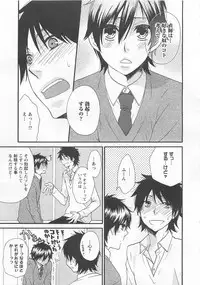 [Fuyusaka Koromo] Aigan Doutei