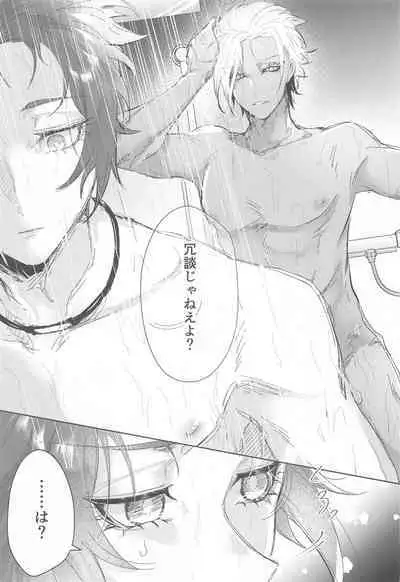 Gogo 9-Ji no Sweet Room