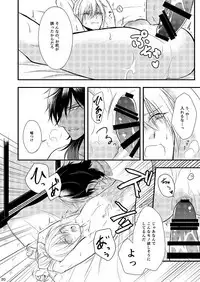 [Gateau Scotch (Amakuchi Lencon)] Motto Kande Fukaku, (Touken Ranbu) [Digital]