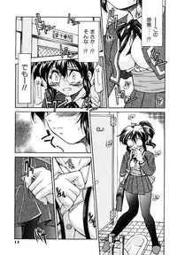 [Inoue Yoshihisa] Pony Binding