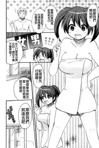[Kotobuki Maimu] Kaiketsu!Ruruko | 幫您解決！留留子 [Chinese]