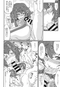 (C89) [Aroma Gaeru (Numahana)] Kuruwashi no Jukuka + Copyshi (Utawarerumono Itsuwari no Kamen)