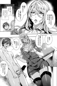 [FEI] Sensei no ♥ Himitsu Jugyou