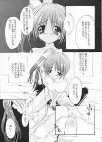 [Fukunoren (Yukiwo)] Noemi no Hon (With You)