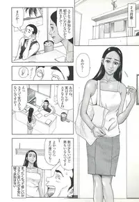 コミック裏モノJAPAN Vol.18 今井のりたつスペシャル号
