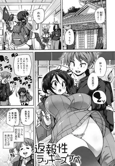 1 Pako 2 Pako 3 Pakori