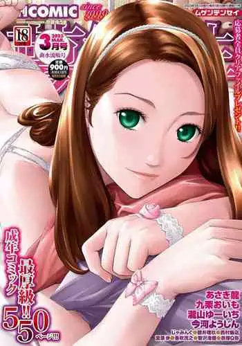 [kamishizukumitsu]skeb yori (Tensei Oujo to Tensai Reijou no Mahou Kakumei)[百合控別進個人漢化]