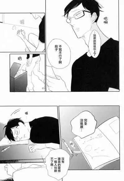 Dangan Dead Heat | 胜负难分的超高速弹丸 Ch. 1-3