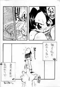 (C48) [Shinba Oolong Cha (various)] Shou Gaku Sei 4 Natsu Gumi