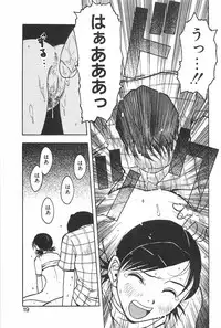 [Uramac] Soko ni Futon wa Nai Keredo - But there is nothing bed