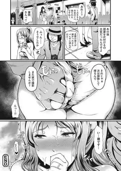 堕とサレちゃう…
