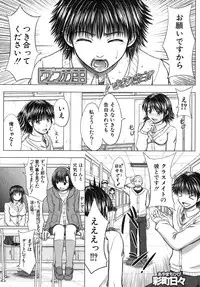 COMIC MUJIN 2013-08 [Digital]