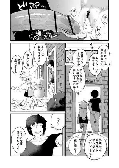 不純異種族交遊レポート１