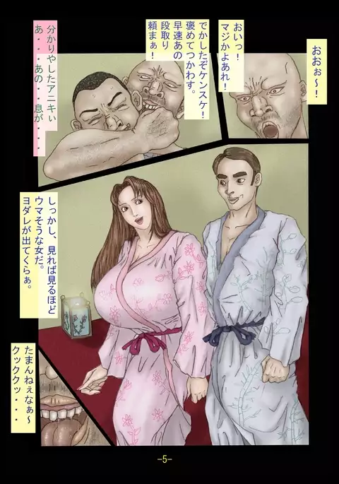 Ryoujoku Holstein