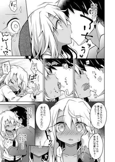 Kuro ga Illya no Furi shite Ecchi suru Hon