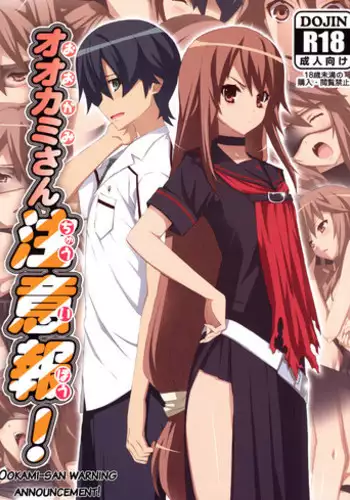 Danchi Ookami