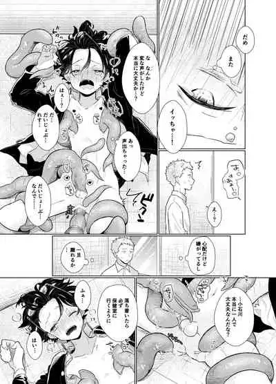 はらぺこ侵略者