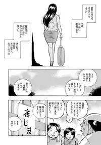 [Chuuka Naruto] Hitoduma Yukie ~Nodogoshi Etsurakuen~ [Digital]