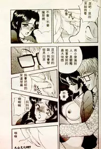 [AKIRA] Inran Onna Kyoushi [Chinese]