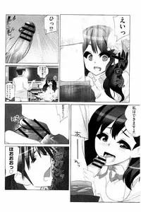 [Fujishima Sei1go] Idol Chick Love
