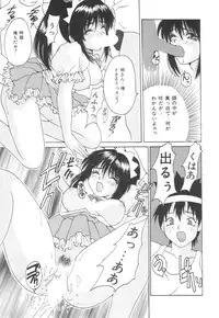 [Oyama Yasunaga] Puff Puff Parfait