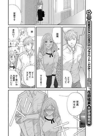 Renai LoveMax 2023-02