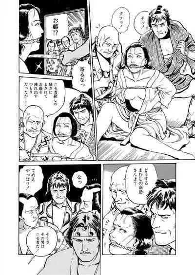 samurai and rope