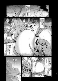 [Wada Mountain (Takashi)] Gensou Kijuu Kuukan Roku (Touhou Project) [Digital]