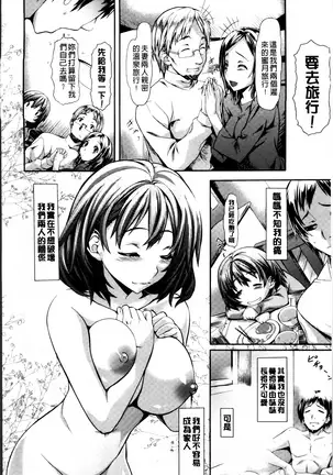 Koiiro Memai - I've got a crush on you.