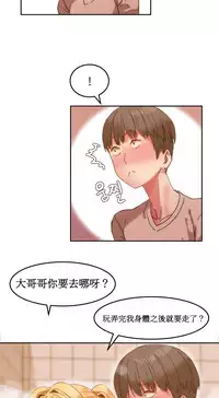 [Mx2J] Hahri's Lumpy Boardhouse Ch. 1~18【委員長個人漢化】（持續更新）