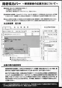 COMIC Moemax Jr. Vol.01 2009-08