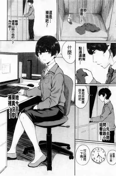 [Yamada Yuuya] Hikage no Hana [Chinese]