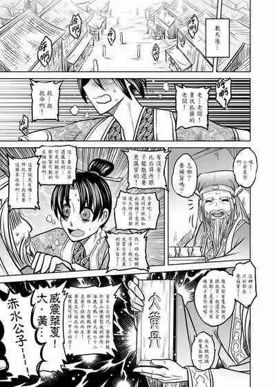 聊齋夜畫 狐魅
