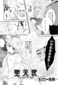 [Anthology] Otokonoko Heaven Vol. 10