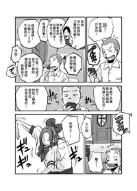 [nu-] Kawamono [Chinese] [Den個人漢化]