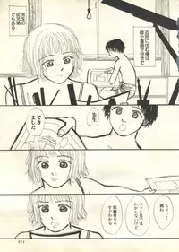 [Anthology] Pai;kuu 1999 March Vol. 18