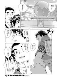 [Shounen Zoom (Juumaru Shigeru)] Manga Shounen Zoom Vol. 30 [Digital]