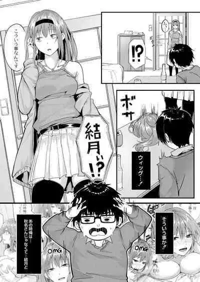 Kono Koi wa, Kitto Amai.