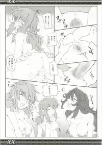 (C73) [Zi (Mutsuki Ginji)] XX (Gundam 00, Lucky Star)
