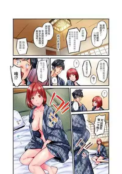 Jimiko wa Igai ni Erokatta Ch. 1-22