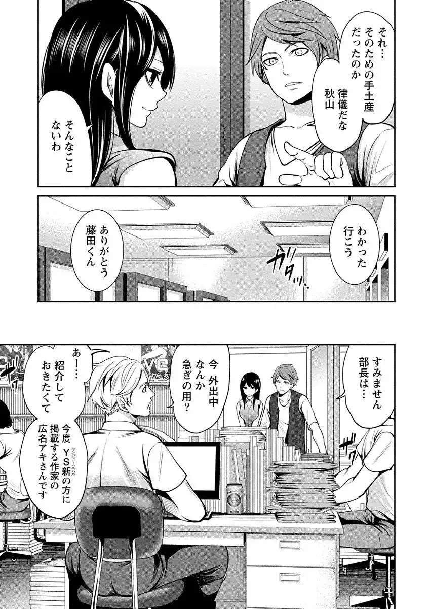 Pen to Kanojo to Amai Wana Vol. 1