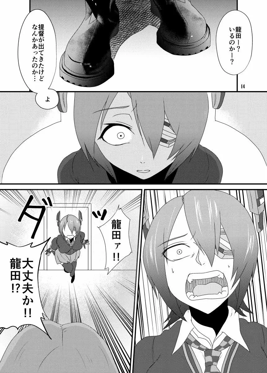 Aizou Roman San