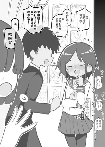 Bunkasai Soapland