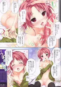 (C86) [Attendance Number 26 (Niro)] Nama Pink Musume