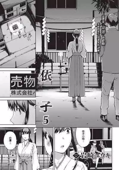 Etsuran Funou