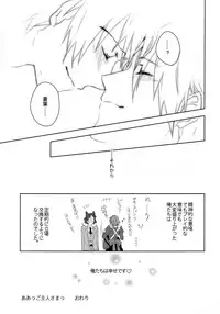 (Brain Breaker 5) [smat. (Akatsuki Tomato)] Ah Goshujin-sama (DRAMAtical Murder)