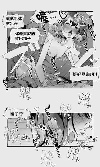 Orc to Elf Otokonoko no Amayadori | 半獸人與精靈偽娘的避雨
