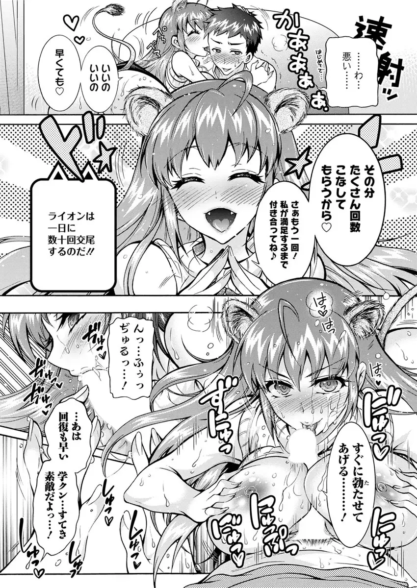 Chouchou Nikushokukei Joshi Ch.1-8