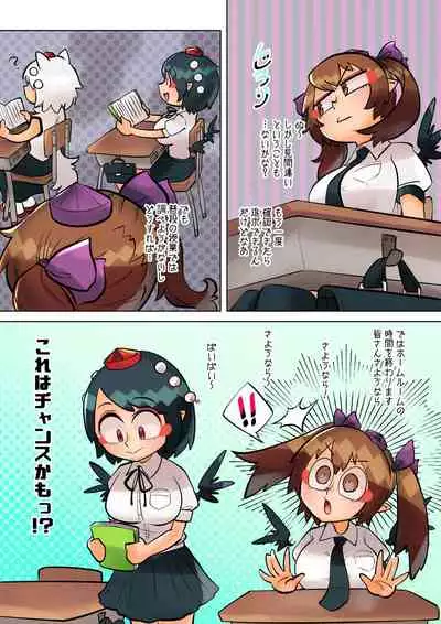 Tengu no Hanazono