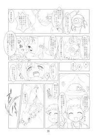 (SC24) [Hasunko (various)] Gacha Musume Dai Shuugou (Gotcha Force)